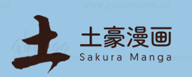 土豪漫画网